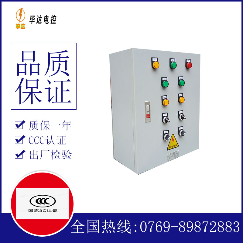 石门一用一备控制箱