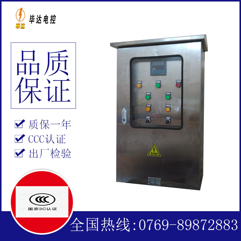 石门路灯控制箱